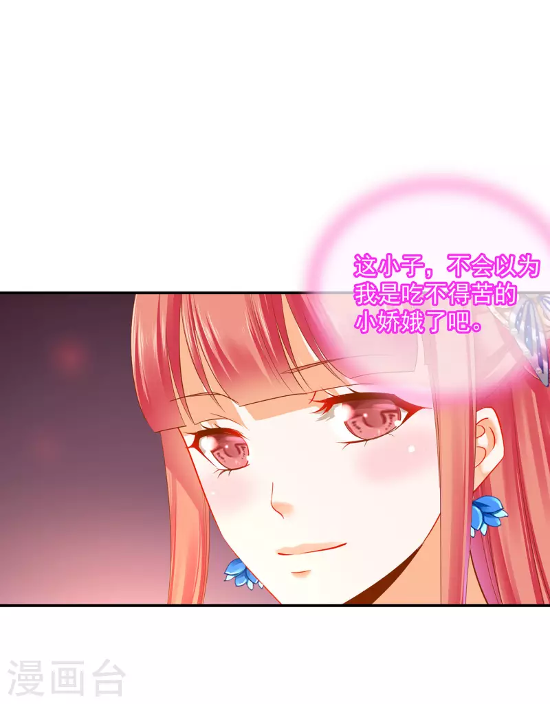 穿越王妃要升级韩漫全集-第244话 师父送给徒弟的礼物无删减无遮挡章节图片 