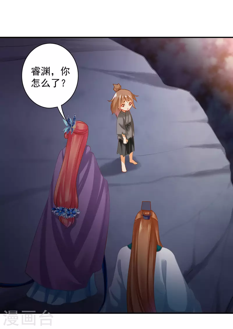 穿越王妃要升级韩漫全集-第244话 师父送给徒弟的礼物无删减无遮挡章节图片 