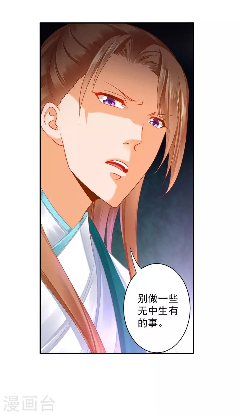 穿越王妃要升级韩漫全集-第244话 师父送给徒弟的礼物无删减无遮挡章节图片 