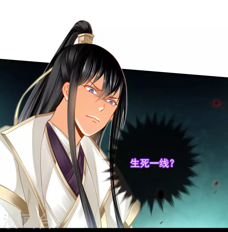 穿越王妃要升级韩漫全集-第244话 师父送给徒弟的礼物无删减无遮挡章节图片 