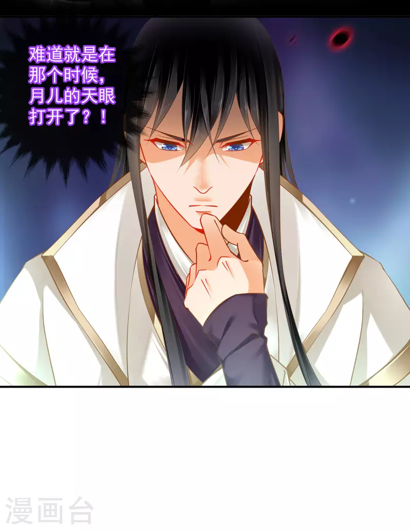 穿越王妃要升级韩漫全集-第244话 师父送给徒弟的礼物无删减无遮挡章节图片 