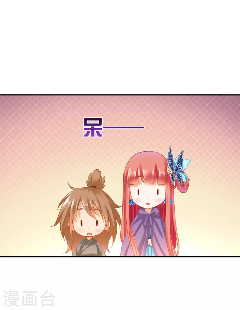 穿越王妃要升级韩漫全集-第245话 夜宿冀州城无删减无遮挡章节图片 