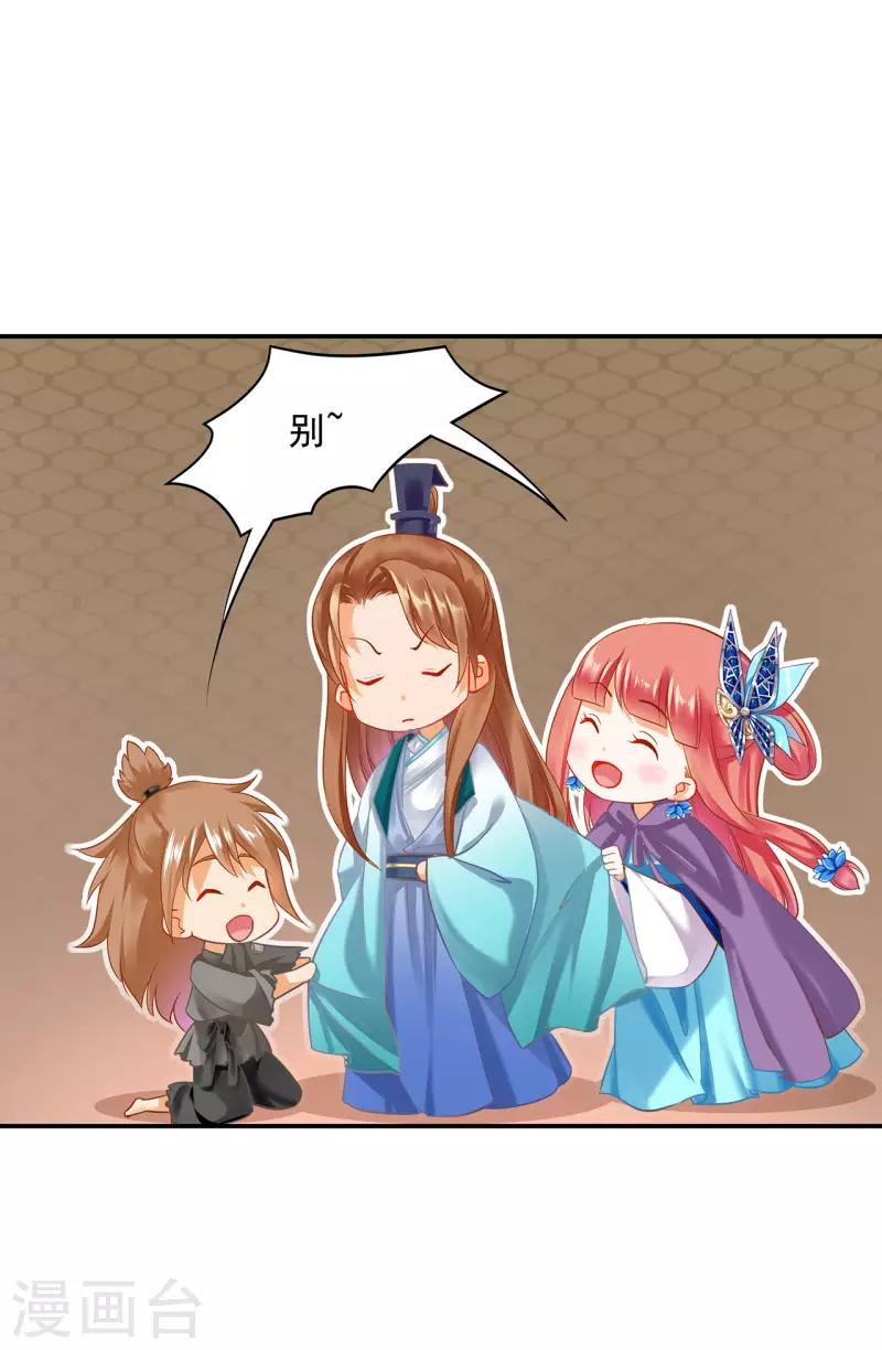穿越王妃要升级韩漫全集-第245话 夜宿冀州城无删减无遮挡章节图片 