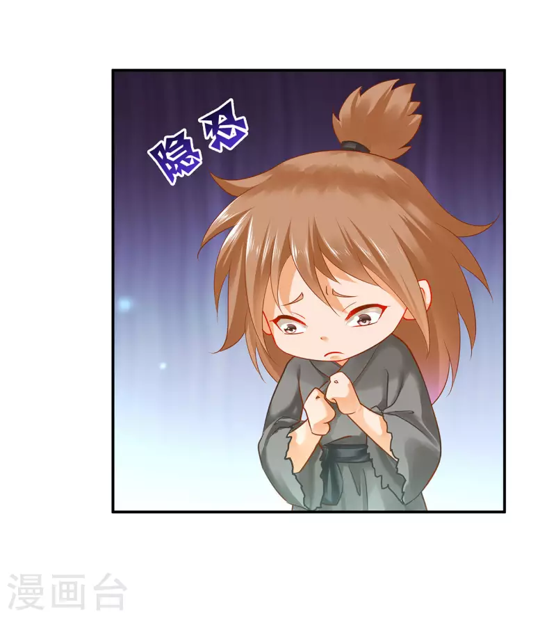 穿越王妃要升级韩漫全集-第245话 夜宿冀州城无删减无遮挡章节图片 