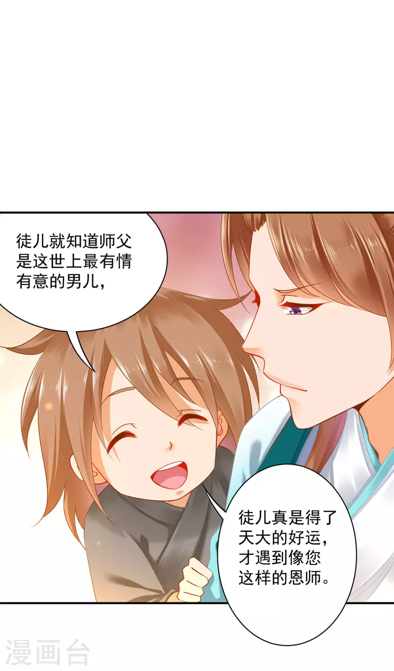 穿越王妃要升级韩漫全集-第245话 夜宿冀州城无删减无遮挡章节图片 