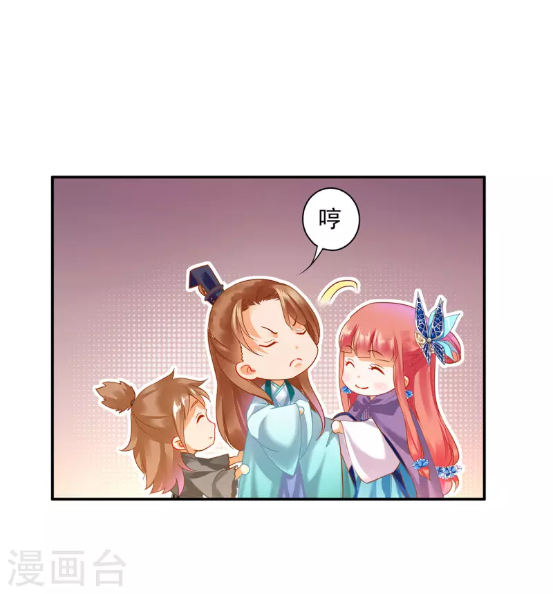 穿越王妃要升级韩漫全集-第245话 夜宿冀州城无删减无遮挡章节图片 