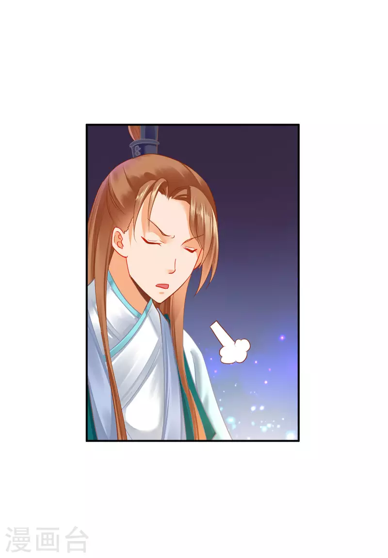 穿越王妃要升级韩漫全集-第245话 夜宿冀州城无删减无遮挡章节图片 