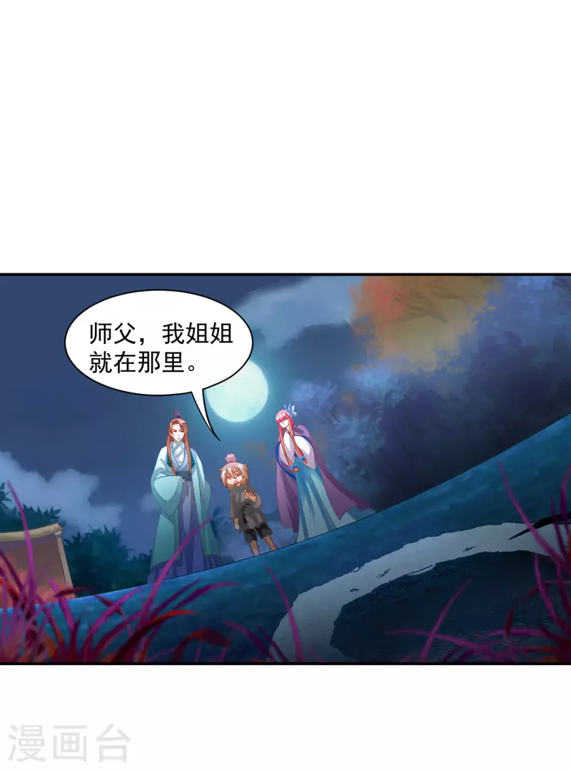 穿越王妃要升级韩漫全集-第245话 夜宿冀州城无删减无遮挡章节图片 