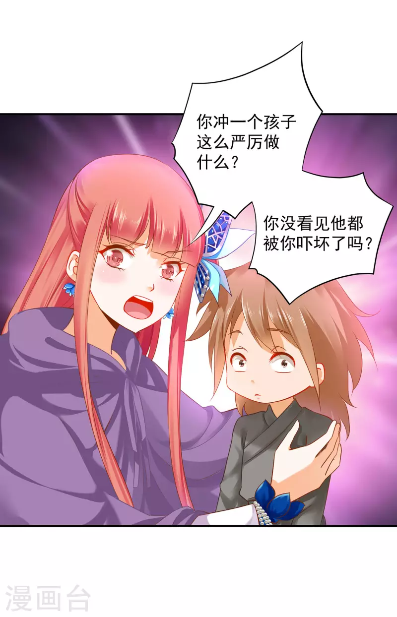 穿越王妃要升级韩漫全集-第245话 夜宿冀州城无删减无遮挡章节图片 