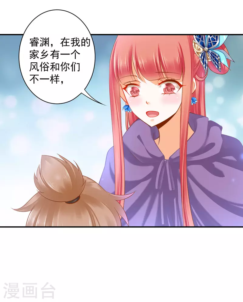 穿越王妃要升级韩漫全集-第245话 夜宿冀州城无删减无遮挡章节图片 