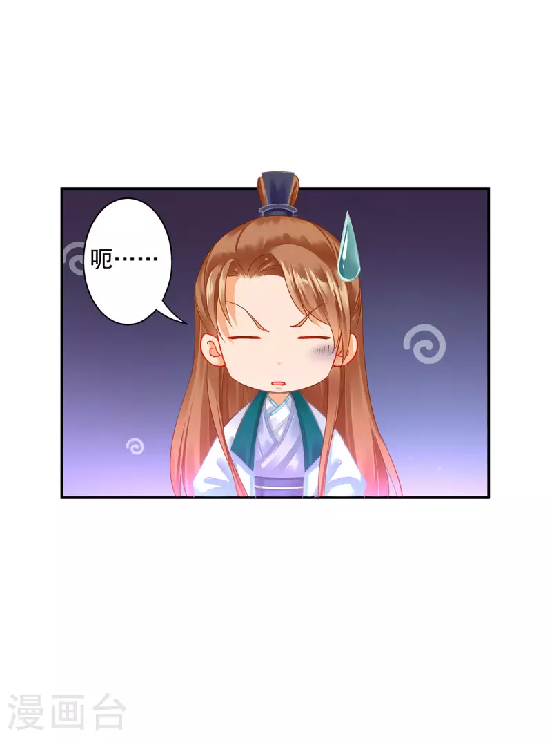 穿越王妃要升级韩漫全集-第245话 夜宿冀州城无删减无遮挡章节图片 