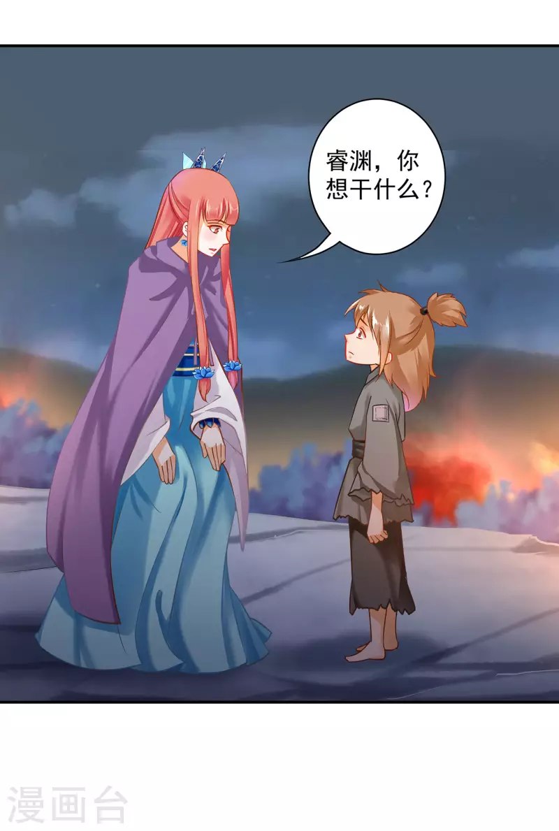 穿越王妃要升级韩漫全集-第245话 夜宿冀州城无删减无遮挡章节图片 