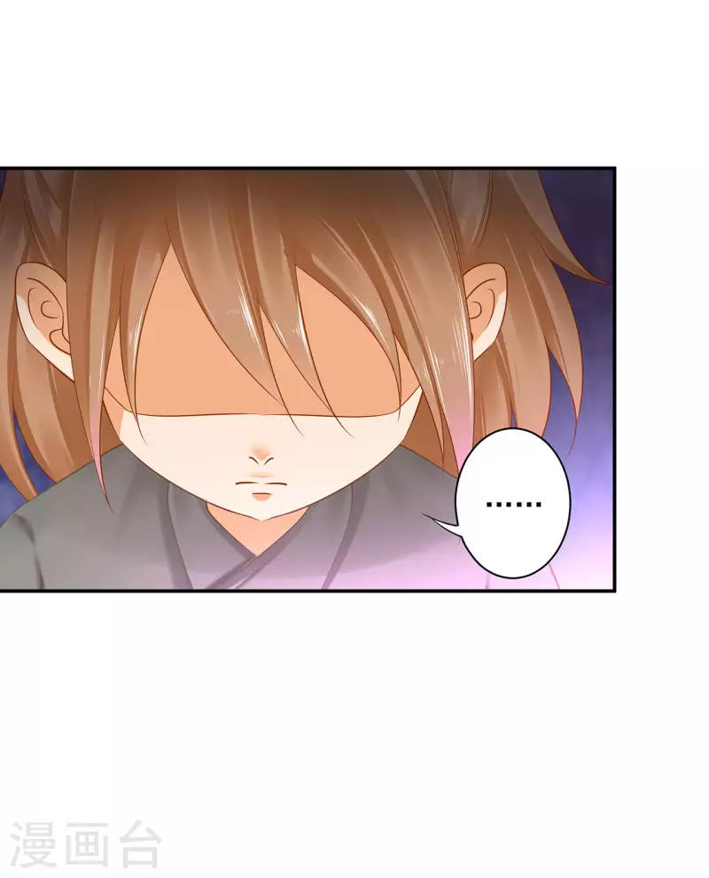 穿越王妃要升级韩漫全集-第246话 采花贼驾到无删减无遮挡章节图片 