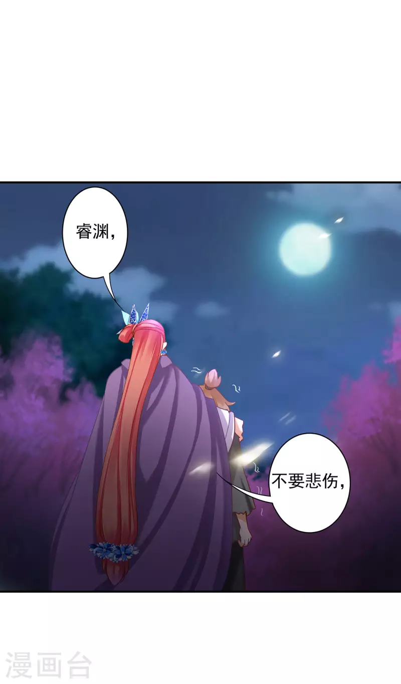 穿越王妃要升级韩漫全集-第246话 采花贼驾到无删减无遮挡章节图片 
