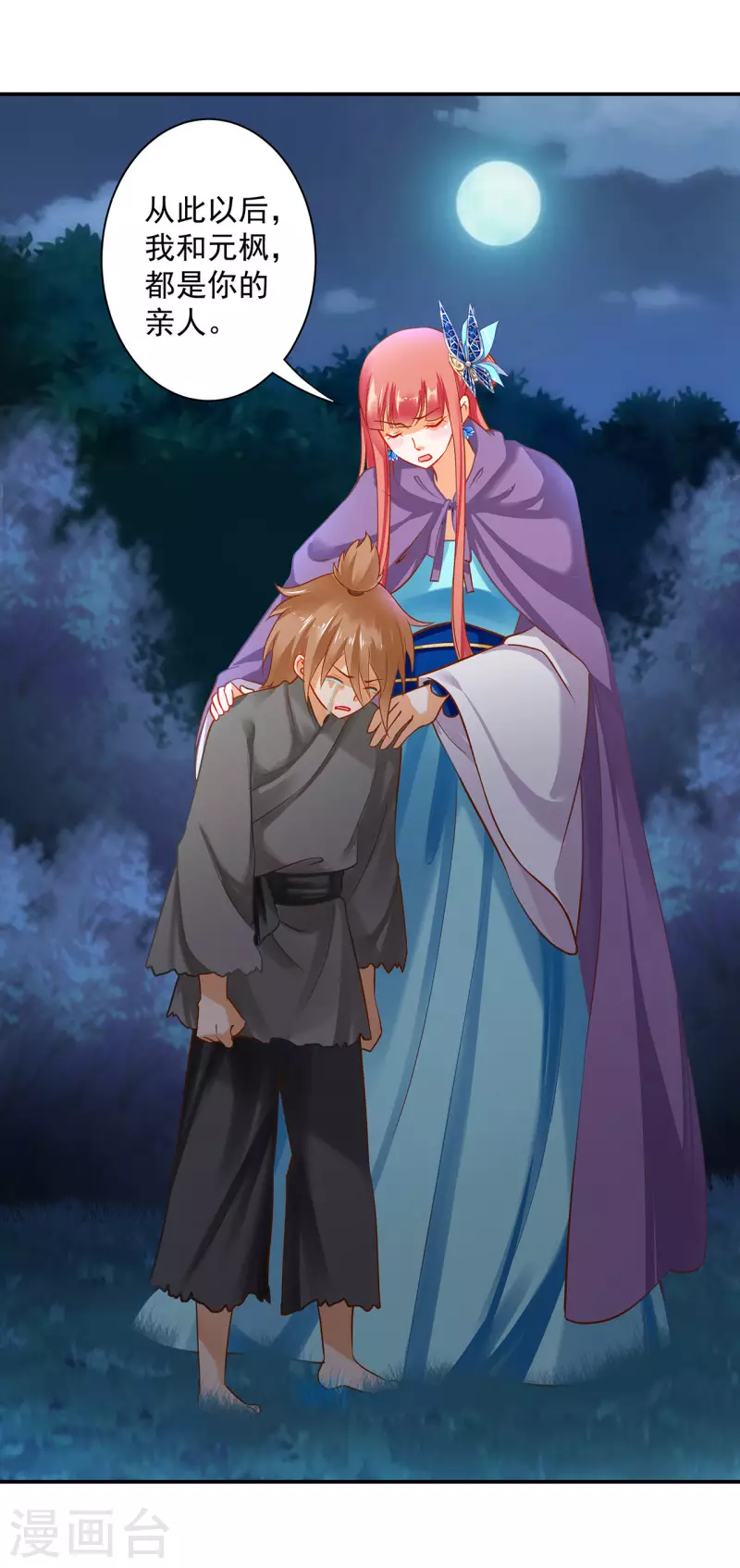 穿越王妃要升级韩漫全集-第246话 采花贼驾到无删减无遮挡章节图片 