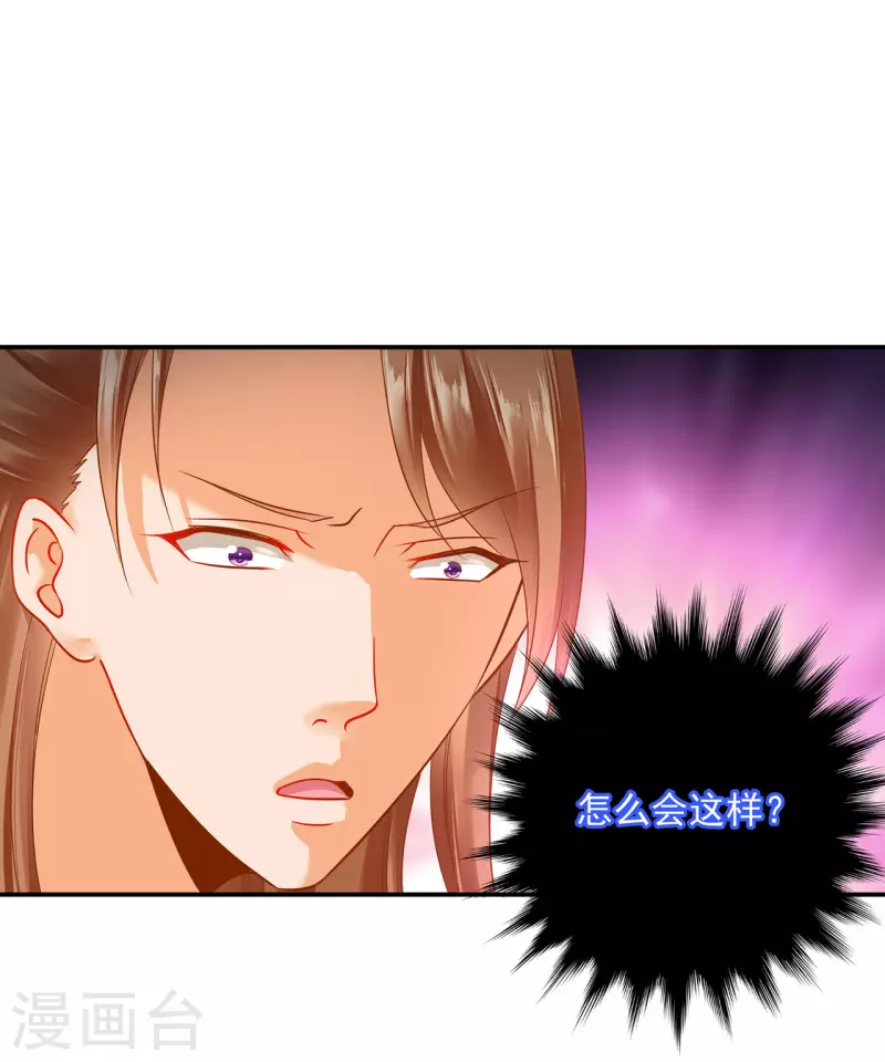 穿越王妃要升级韩漫全集-第246话 采花贼驾到无删减无遮挡章节图片 