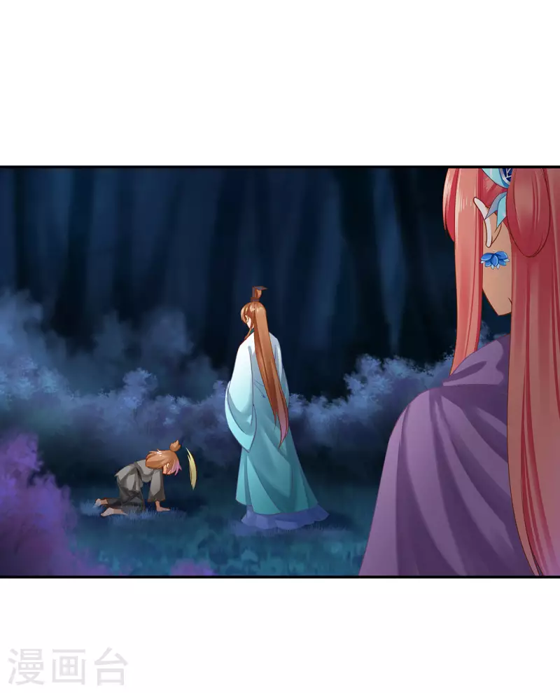 穿越王妃要升级韩漫全集-第246话 采花贼驾到无删减无遮挡章节图片 