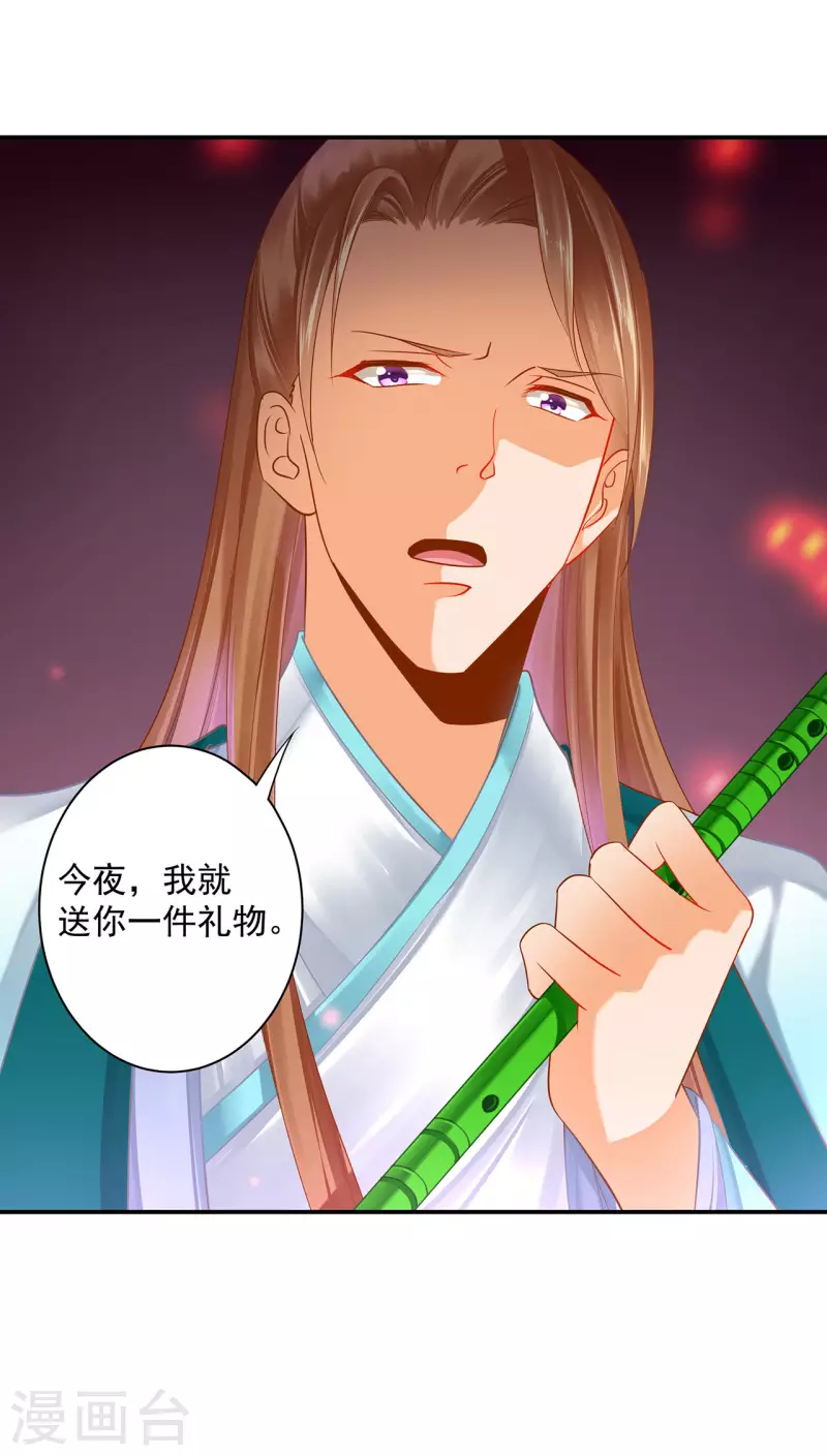 穿越王妃要升级韩漫全集-第246话 采花贼驾到无删减无遮挡章节图片 