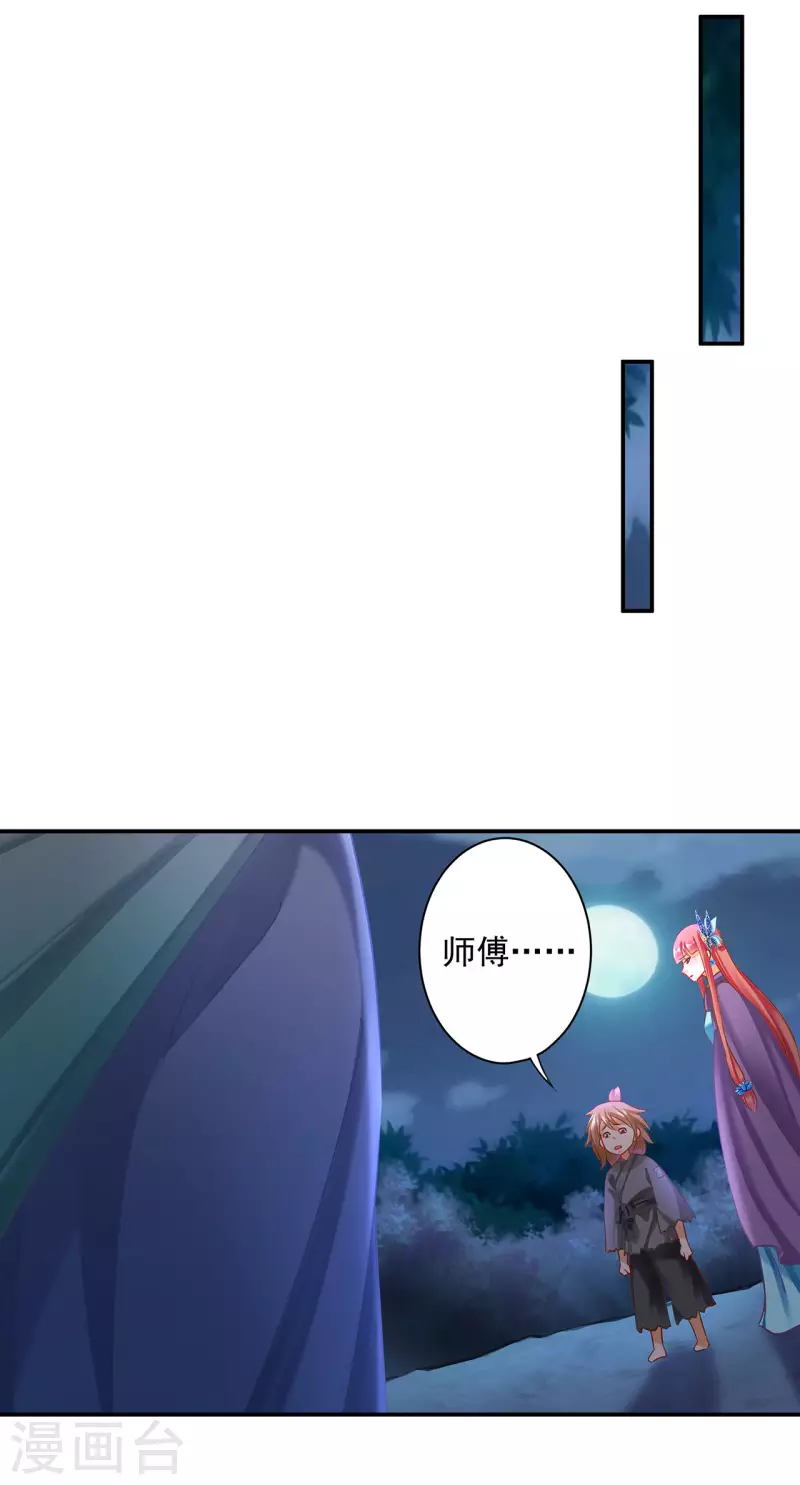 穿越王妃要升级韩漫全集-第246话 采花贼驾到无删减无遮挡章节图片 