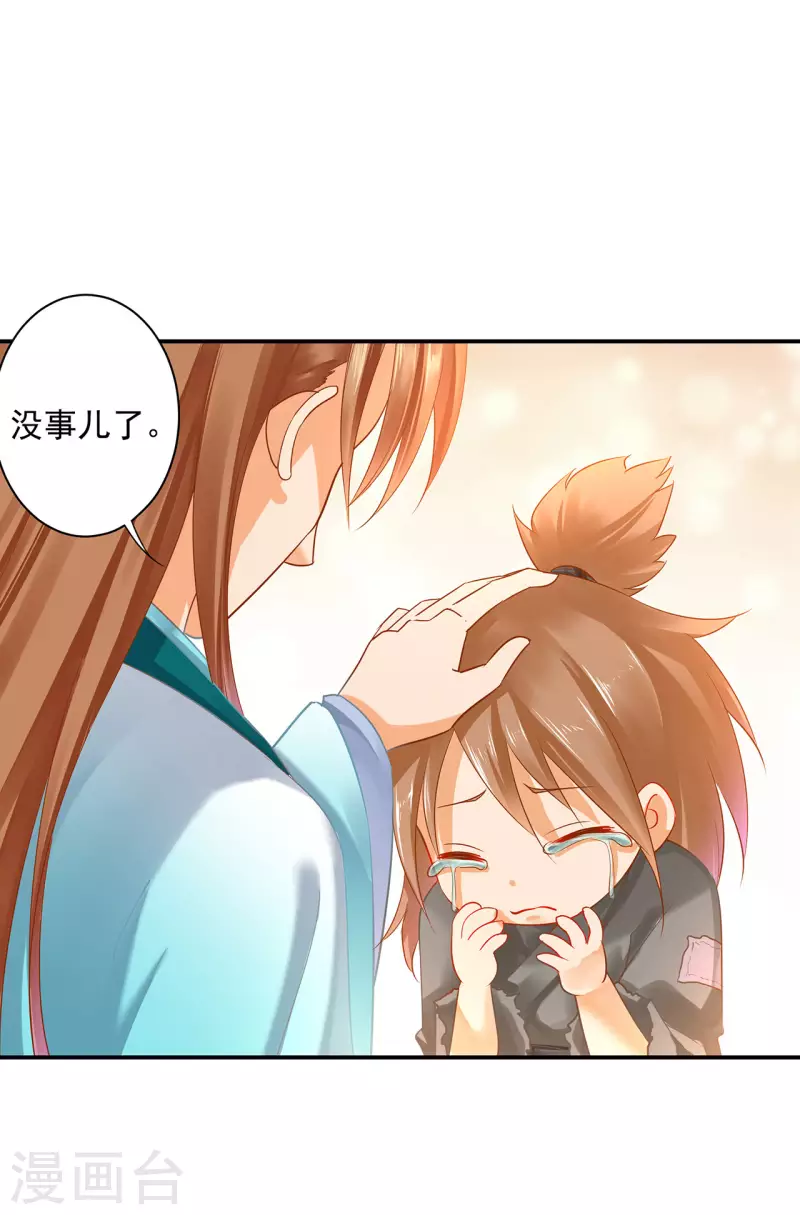 穿越王妃要升级韩漫全集-第246话 采花贼驾到无删减无遮挡章节图片 