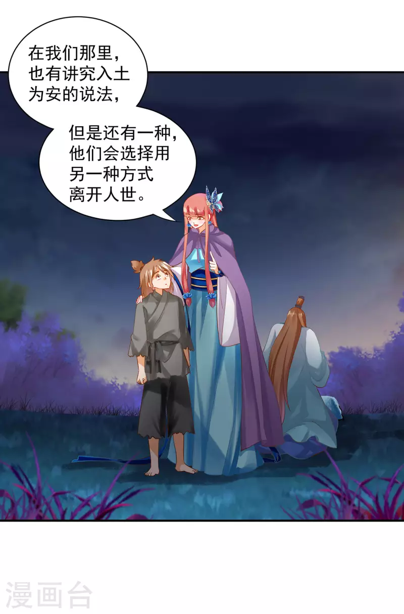 穿越王妃要升级韩漫全集-第246话 采花贼驾到无删减无遮挡章节图片 