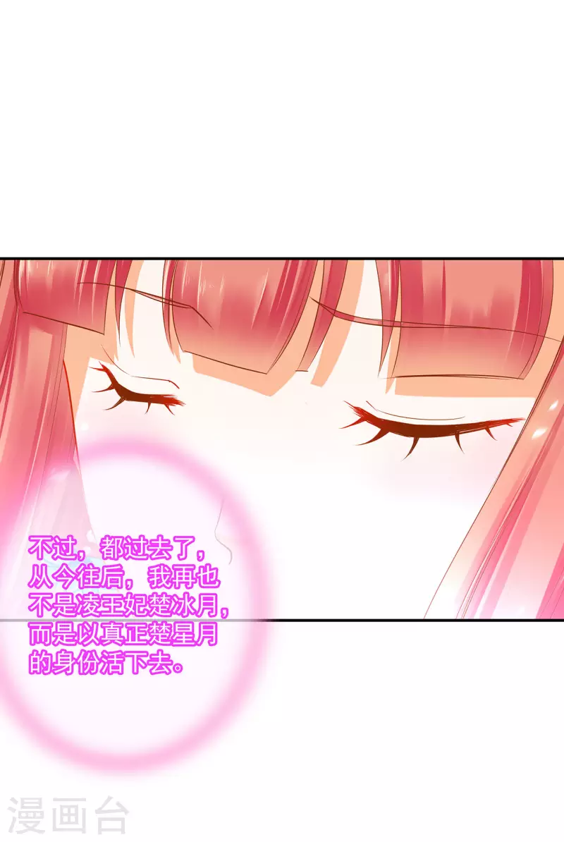 穿越王妃要升级韩漫全集-第246话 采花贼驾到无删减无遮挡章节图片 