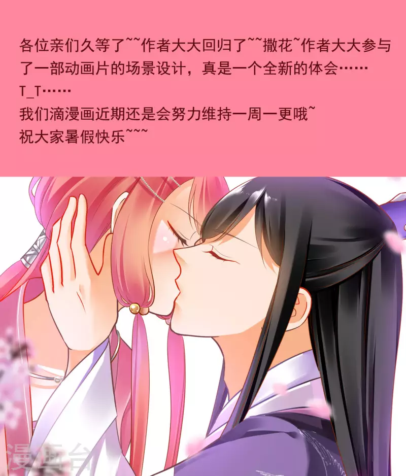 穿越王妃要升级韩漫全集-第246话 采花贼驾到无删减无遮挡章节图片 