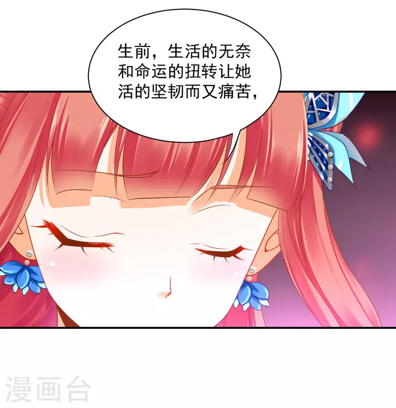 穿越王妃要升级韩漫全集-第246话 采花贼驾到无删减无遮挡章节图片 
