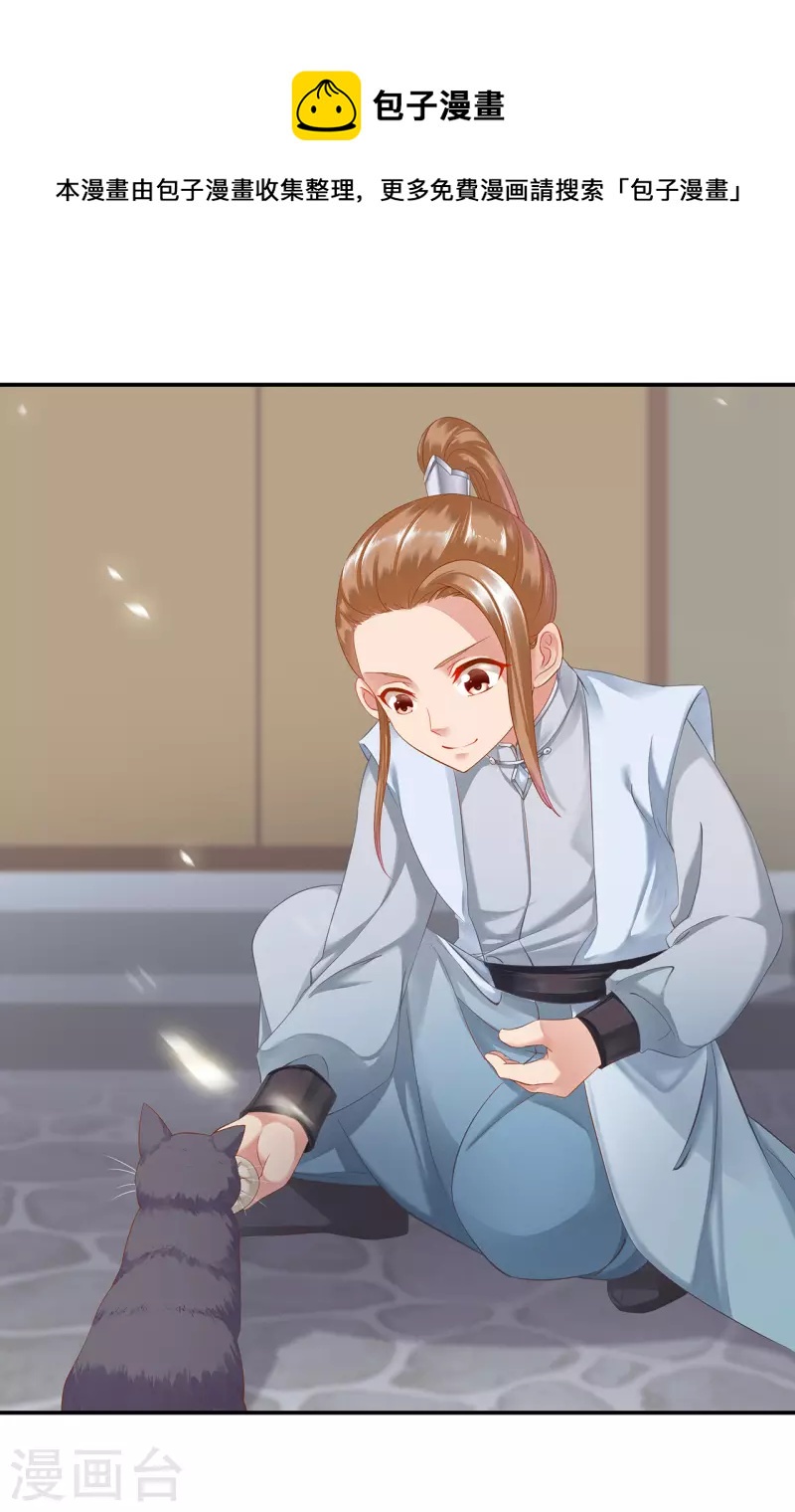穿越王妃要升级韩漫全集-第247话 夜宿冀州城无删减无遮挡章节图片 