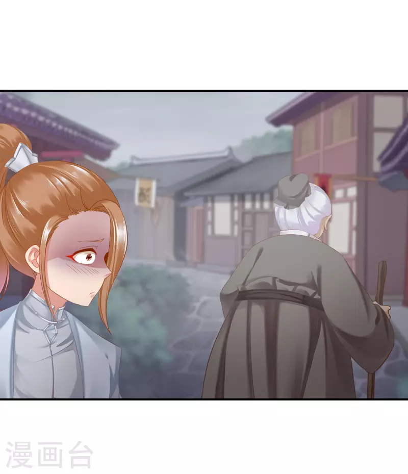穿越王妃要升级韩漫全集-第247话 夜宿冀州城无删减无遮挡章节图片 