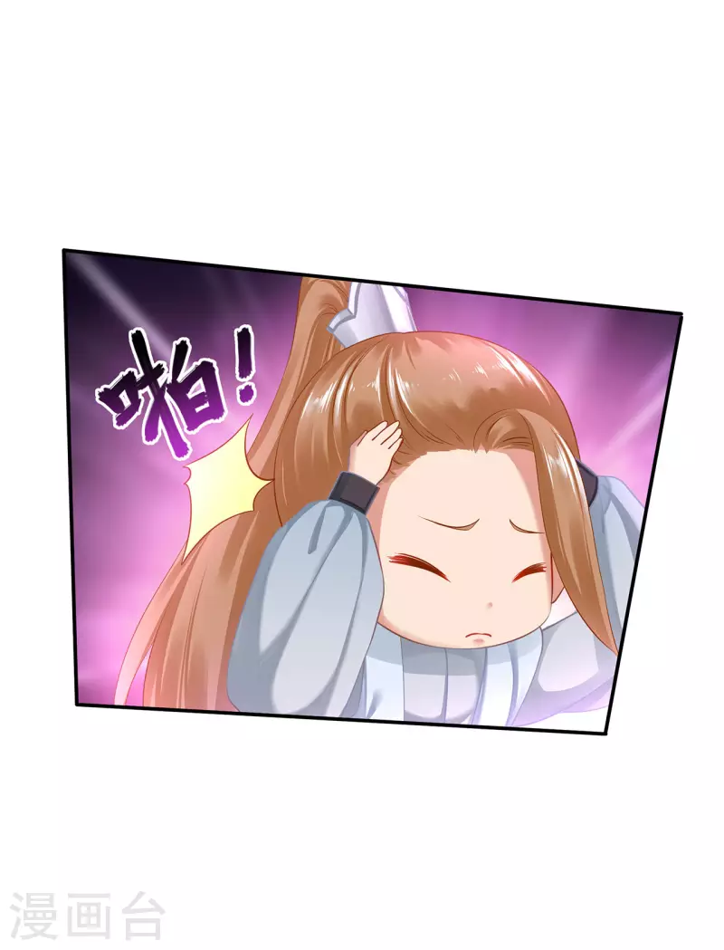 穿越王妃要升级韩漫全集-第247话 夜宿冀州城无删减无遮挡章节图片 