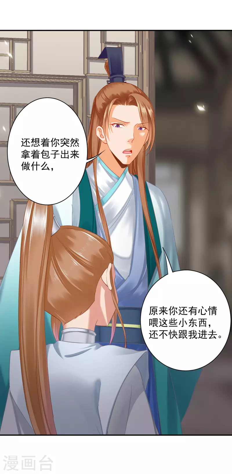 穿越王妃要升级韩漫全集-第247话 夜宿冀州城无删减无遮挡章节图片 