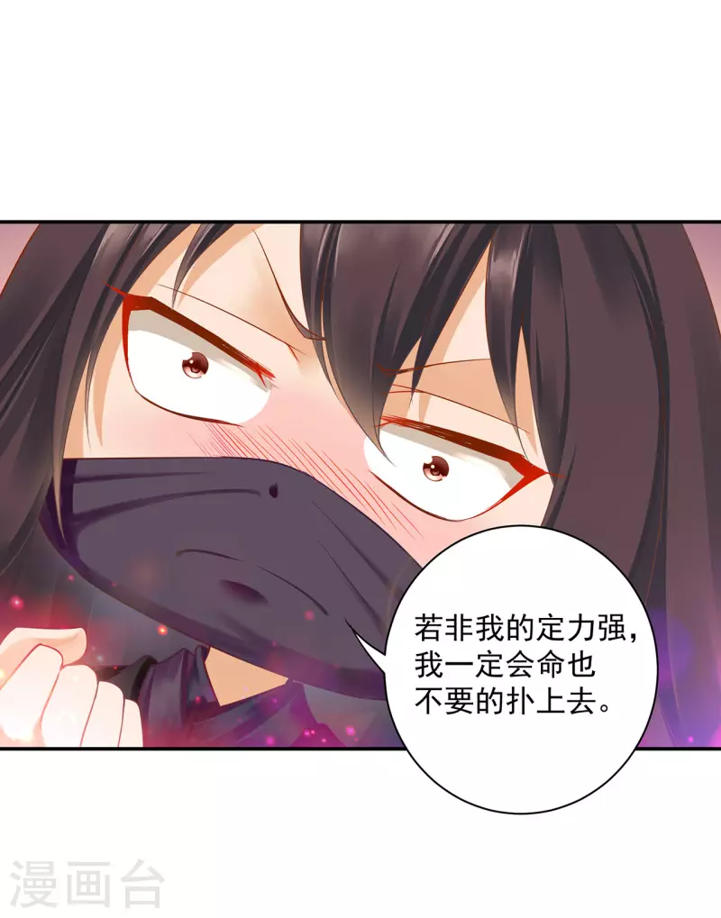 穿越王妃要升级韩漫全集-第248话 采花贼驾到无删减无遮挡章节图片 
