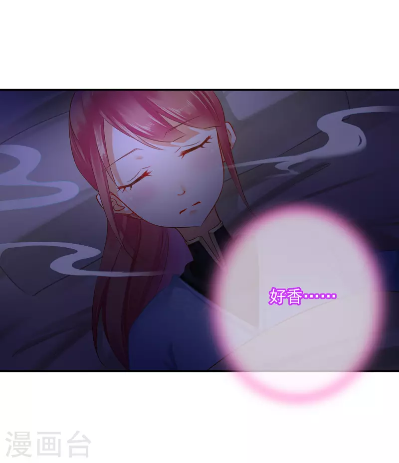 穿越王妃要升级韩漫全集-第248话 采花贼驾到无删减无遮挡章节图片 