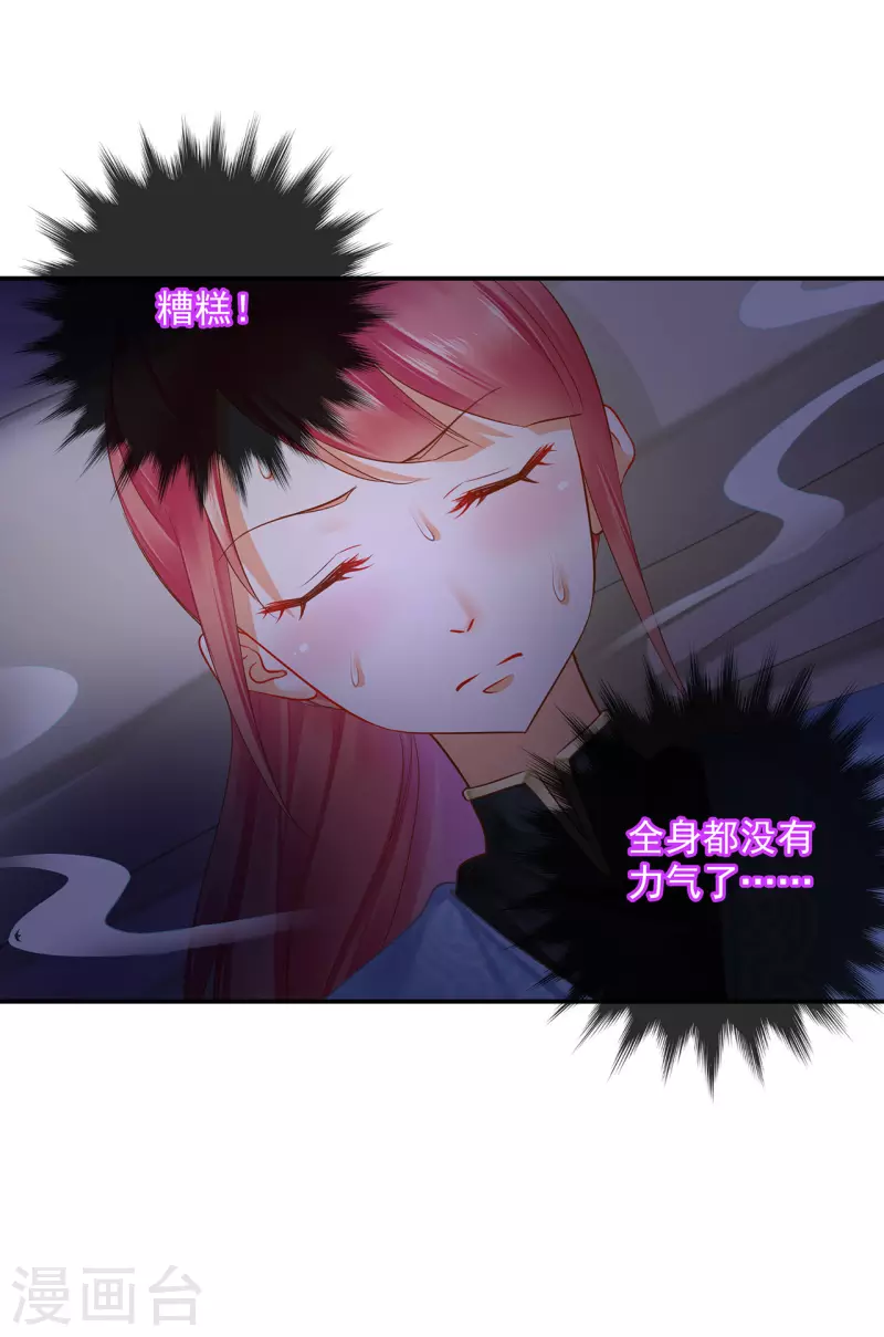 穿越王妃要升级韩漫全集-第248话 采花贼驾到无删减无遮挡章节图片 