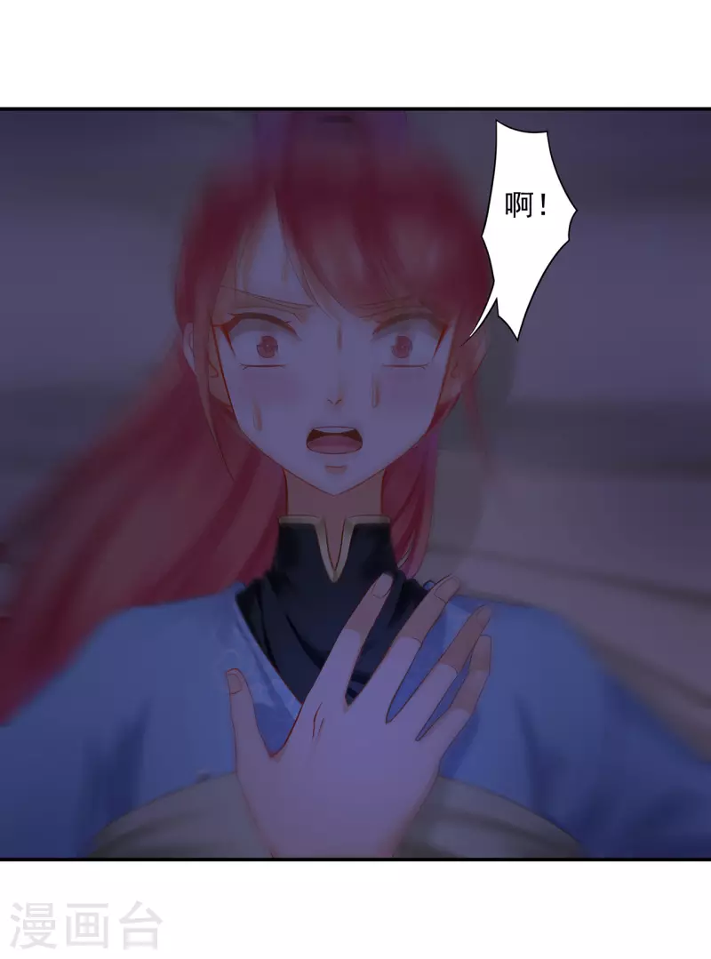 穿越王妃要升级韩漫全集-第248话 采花贼驾到无删减无遮挡章节图片 