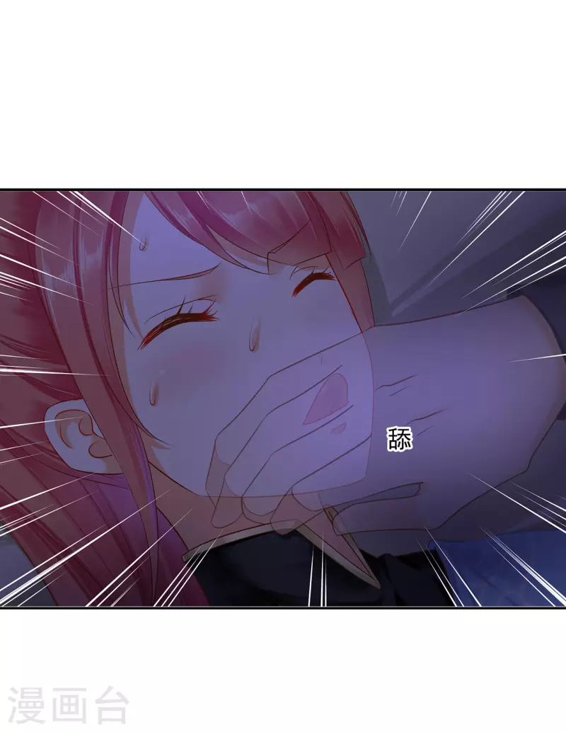穿越王妃要升级韩漫全集-第248话 采花贼驾到无删减无遮挡章节图片 