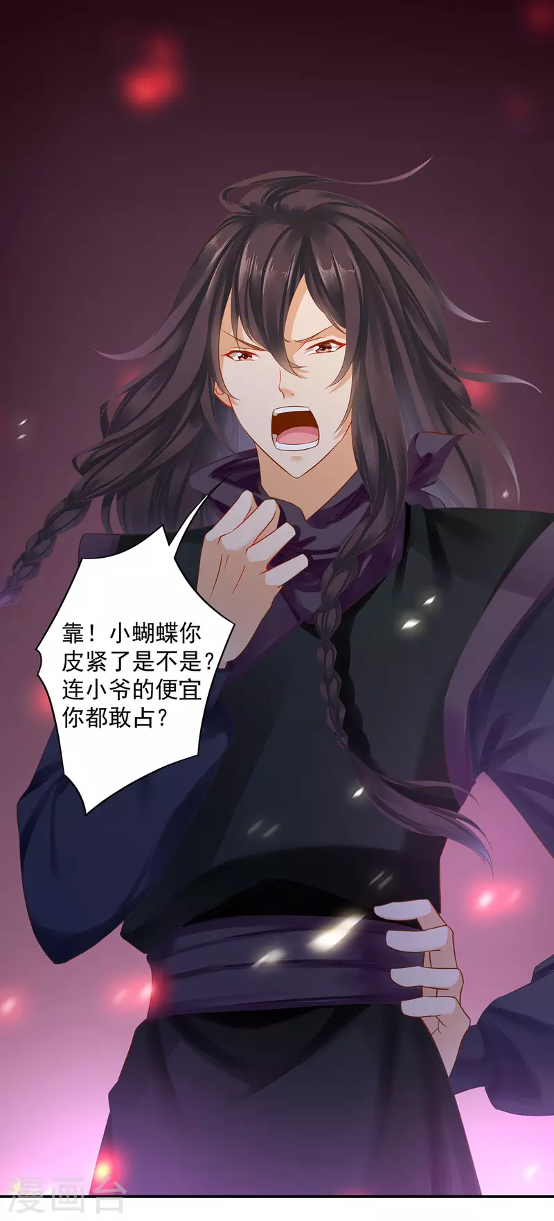 穿越王妃要升级韩漫全集-第248话 采花贼驾到无删减无遮挡章节图片 