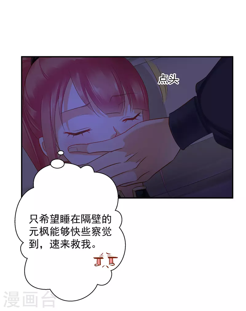 穿越王妃要升级韩漫全集-第249话无删减无遮挡章节图片 