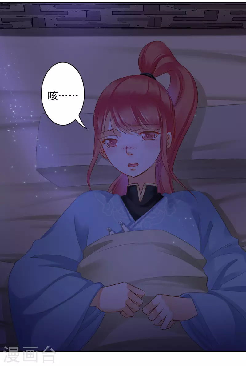 穿越王妃要升级韩漫全集-第249话无删减无遮挡章节图片 