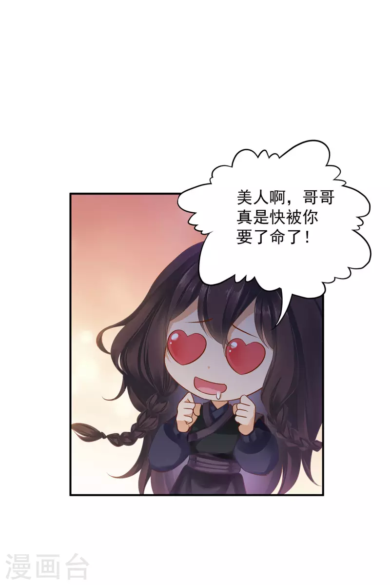 穿越王妃要升级韩漫全集-第249话无删减无遮挡章节图片 