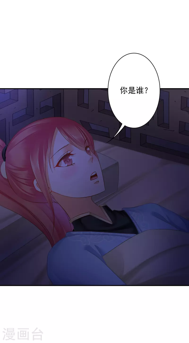 穿越王妃要升级韩漫全集-第249话无删减无遮挡章节图片 
