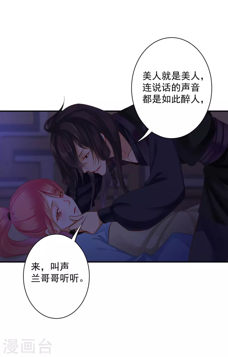 穿越王妃要升级韩漫全集-第249话无删减无遮挡章节图片 