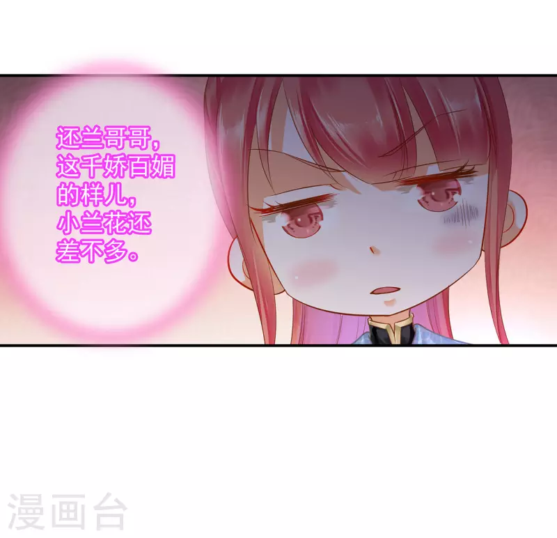 穿越王妃要升级韩漫全集-第249话无删减无遮挡章节图片 
