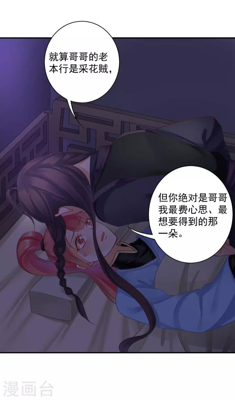 穿越王妃要升级韩漫全集-第249话无删减无遮挡章节图片 