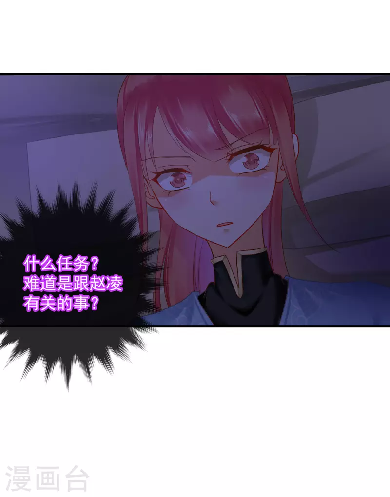穿越王妃要升级韩漫全集-第249话无删减无遮挡章节图片 