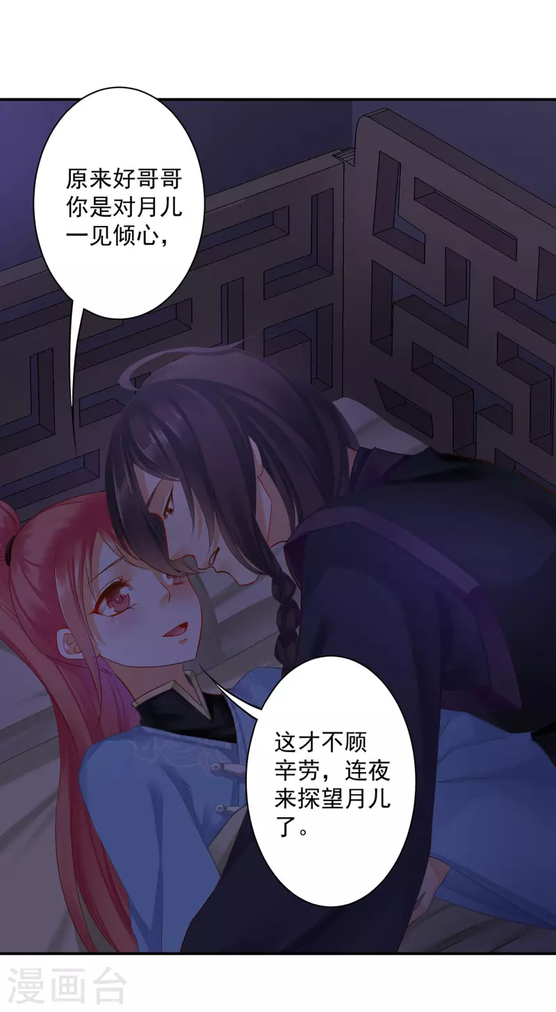穿越王妃要升级韩漫全集-第249话无删减无遮挡章节图片 