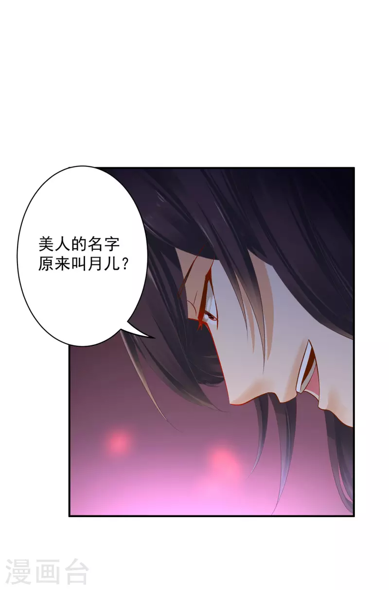 穿越王妃要升级韩漫全集-第249话无删减无遮挡章节图片 