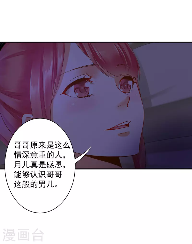 穿越王妃要升级韩漫全集-第249话无删减无遮挡章节图片 