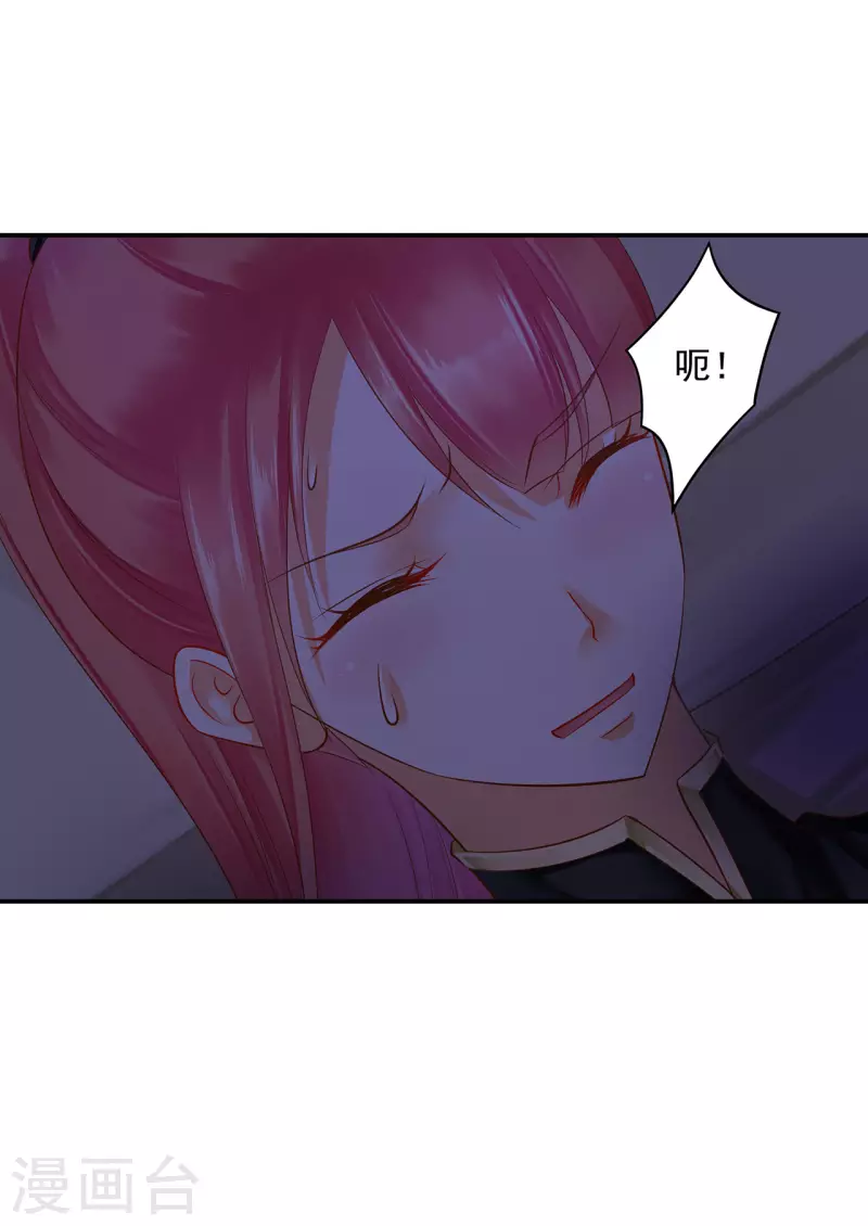 穿越王妃要升级韩漫全集-第249话无删减无遮挡章节图片 